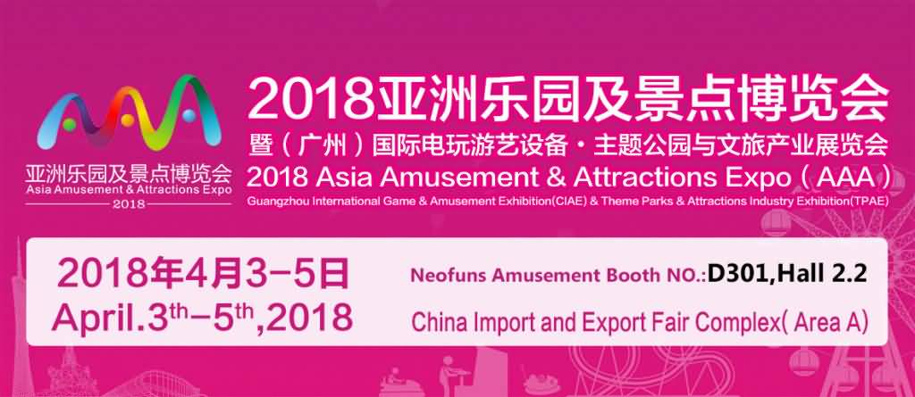 2018 Asia Amusement & Attractions Expo(AAA) 