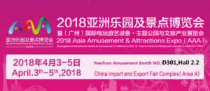 2018 Asia Amusement & Attractions Expo(AAA)